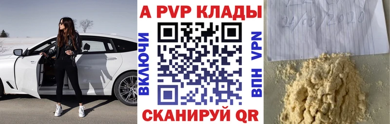 Alpha-PVP СК КРИС  купить  сайты  нарко площадка какой сайт  Нарткала 