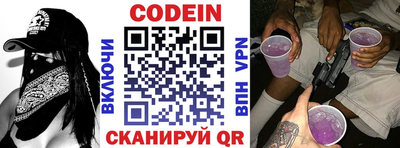 Кодеин напиток Lean (лин)  это какой сайт  Нарткала  продажа наркотиков 